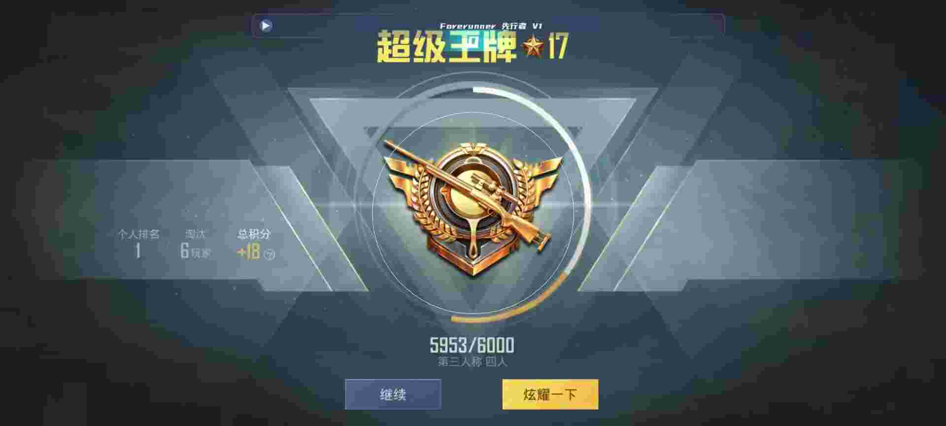 和平精英鸡腿辅助自瞄 - ��Ⱥ����Ѻ�ƽ��Ӣ���辅助预览图
